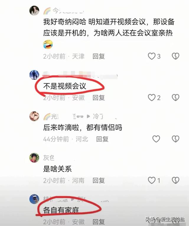 铁塔不雅变乱遭知情人爆料，更多细节曝光