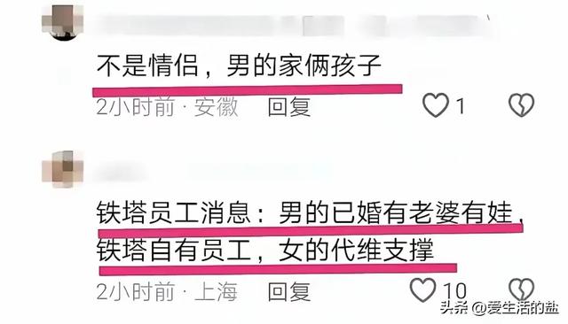 铁塔不雅变乱遭知情人爆料，更多细节曝光