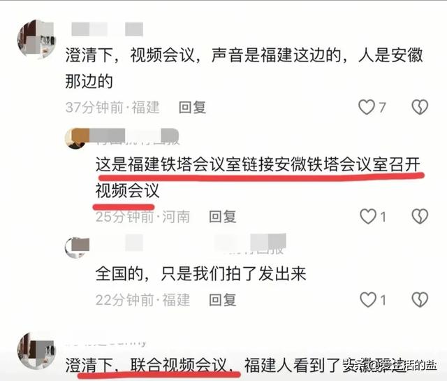 铁塔不雅变乱遭知情人爆料，更多细节曝光