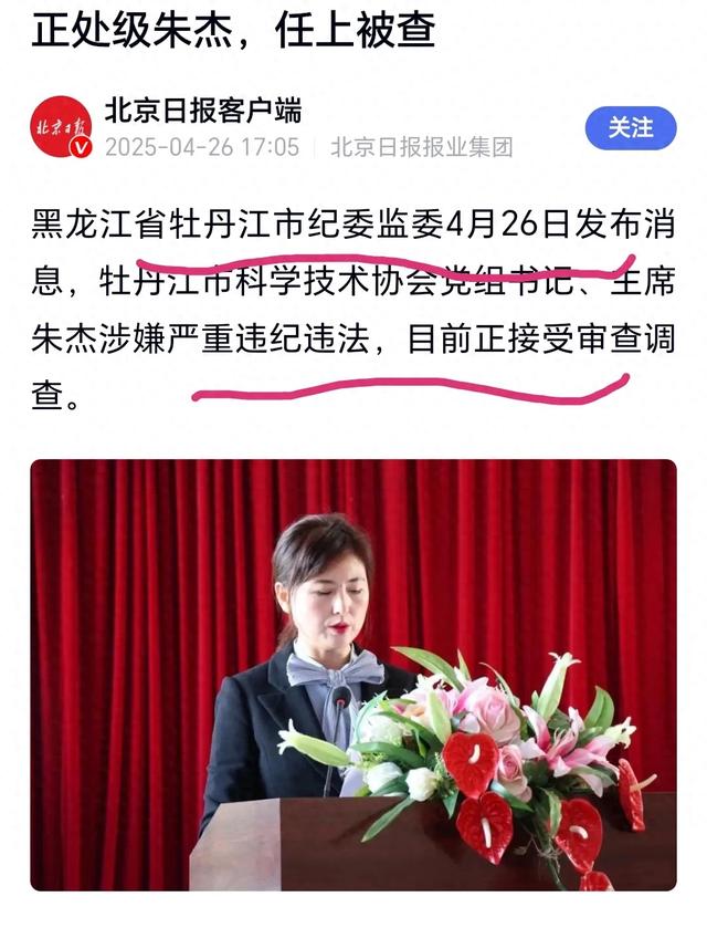 浓眉年夜
眼 妆容精致
 肤白貌美 气质优，黑龙江一女干部被查，今年54岁