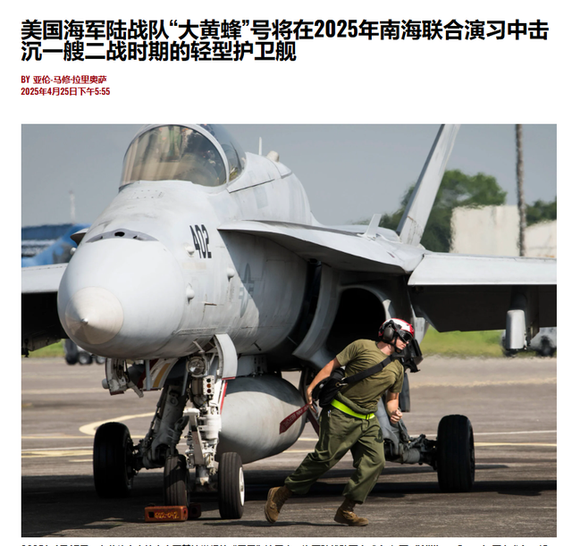 山东舰震住了菲律宾，美航母连夜出动，并宣布要“击沉”一艘军舰