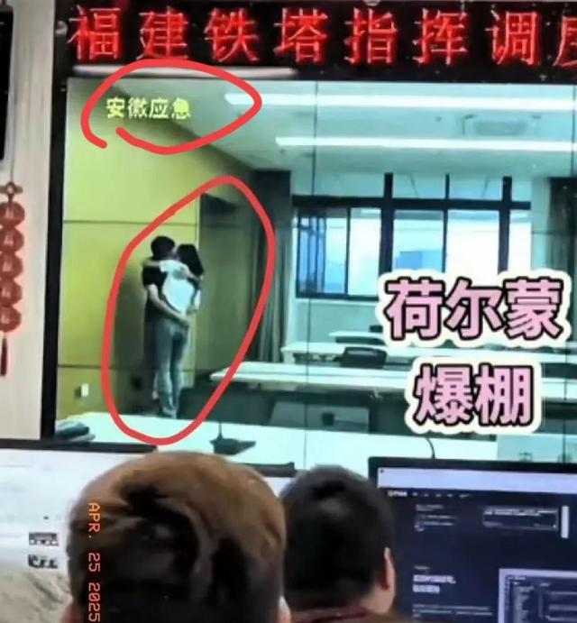 安徽铁塔不雅视频后续，两边身份疑曝光，已被停职，知情人曝更多
