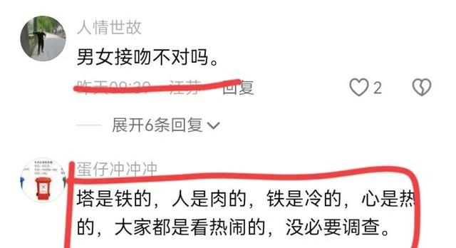 安徽铁塔不雅视频后续，两边身份疑曝光，已被停职，知情人曝更多