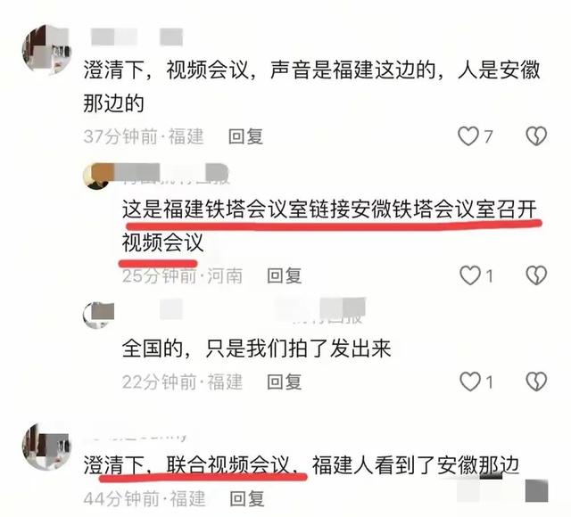 安徽铁塔不雅视频后续，两边身份疑曝光，已被停职，知情人曝更多