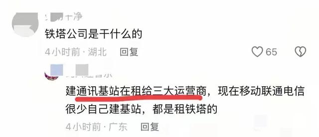 安徽铁塔不雅视频后续，两边身份疑曝光，已被停职，知情人曝更多