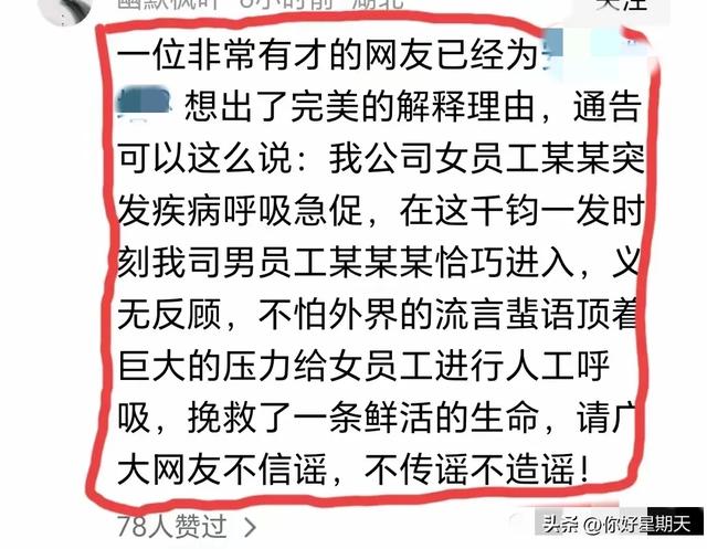 不作逝世
就不会逝世
，男女不美观

举动曝光身份被扒，已被停职处置处罚！