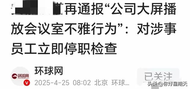 不作逝世
就不会逝世
，男女不美观

举动曝光身份被扒，已被停职处置处罚！