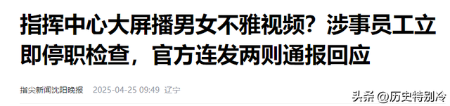 安徽铁塔不雅不雅

视频后续，双方身份疑曝光，已被停职，知情人曝更多