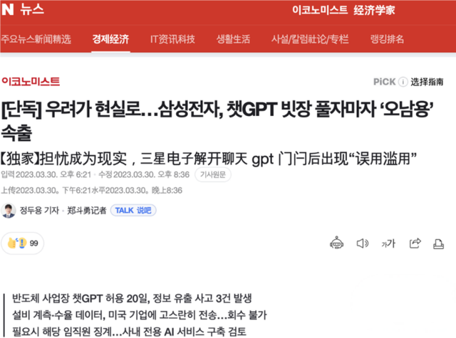 “本日起统统工作克制用AI！”这条视频火了，网友：确实

有风险，可以判刑了