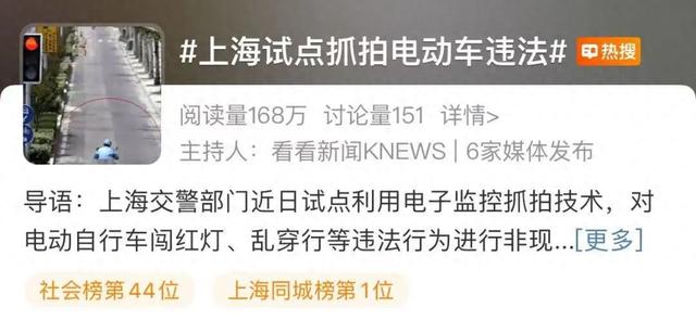 上海最新明确：有人已经被罚款！网友力挺：真的横行霸道……冲上热搜第一！