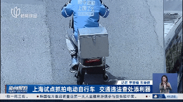上海最新明确：有人已经被罚款！网友力挺：真的横行霸道……冲上热搜第一！
