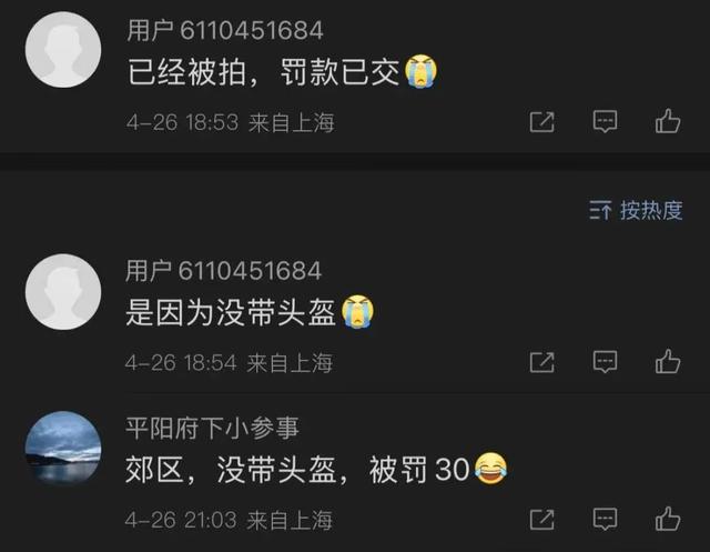 上海最新明确：有人已经被罚款！网友力挺：真的横行霸道……冲上热搜第一！
