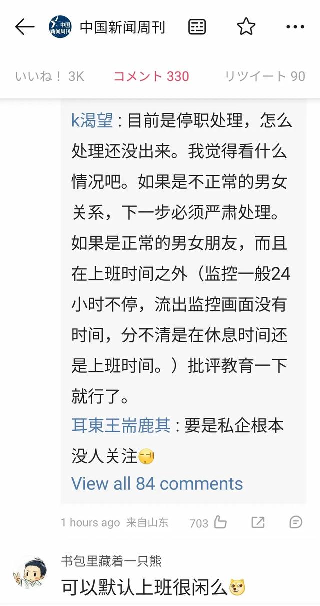安徽铁塔不雅观
视频后续：两边身份曝光后，知恋人又曝猛料！