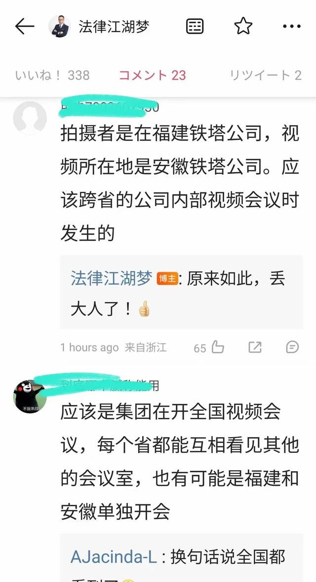 安徽铁塔不雅观
视频后续：两边身份曝光后，知恋人又曝猛料！
