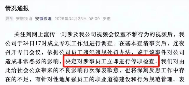 安徽铁塔不雅观
视频后续：两边身份曝光后，知恋人又曝猛料！