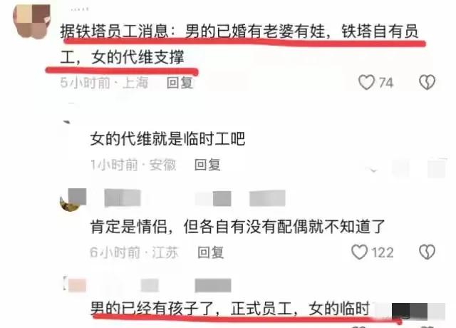 安徽铁塔不雅观
视频后续：两边身份曝光后，知恋人又曝猛料！