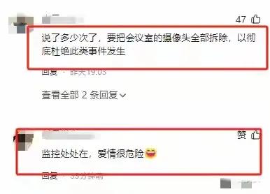 安徽铁塔不雅观
视频后续：两边身份曝光后，知恋人又曝猛料！