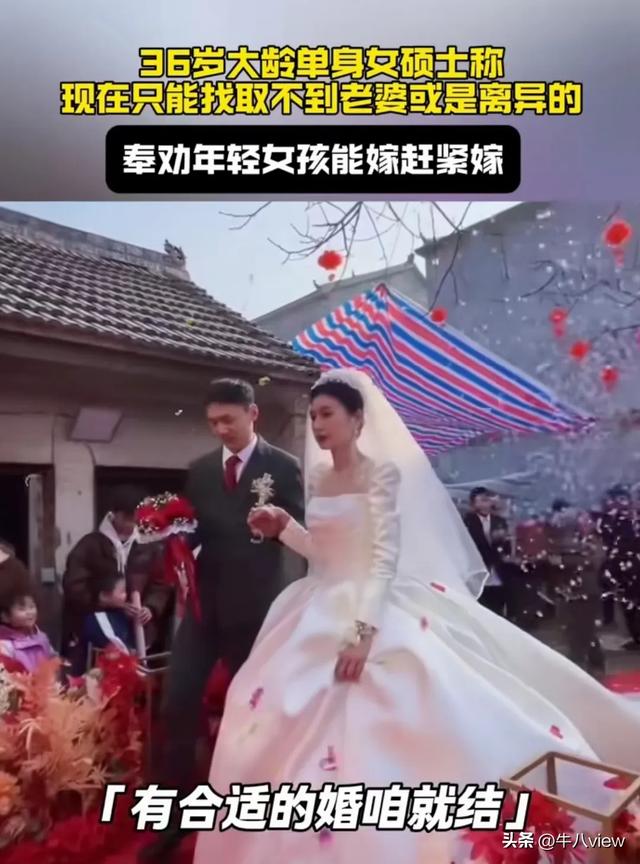 36岁大龄单身女硕士吐露心伤，现在只能嫁给娶不上妻子或离异

的