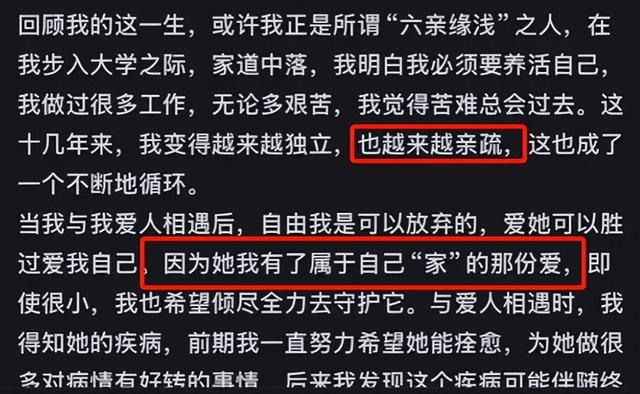 33岁男子殉情后续：遗书曝光，想与亡妻合葬，岳母感慨：劝过 没用