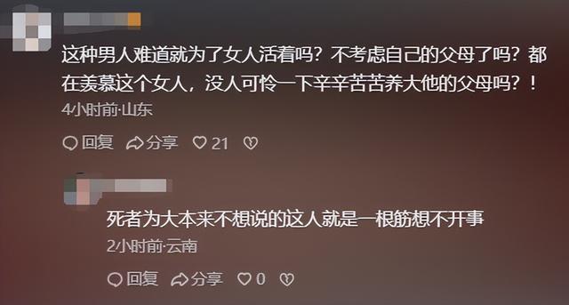 33岁男子殉情后续：遗书曝光，想与亡妻合葬，岳母感慨：劝过 没用