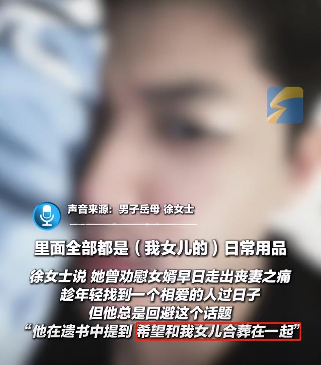 33岁男子殉情后续：遗书曝光，想与亡妻合葬，岳母感慨：劝过 没用