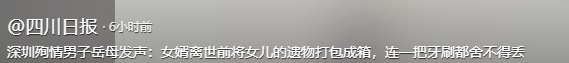 33岁男子殉情后续：遗书曝光，想与亡妻合葬，岳母感慨：劝过 没用