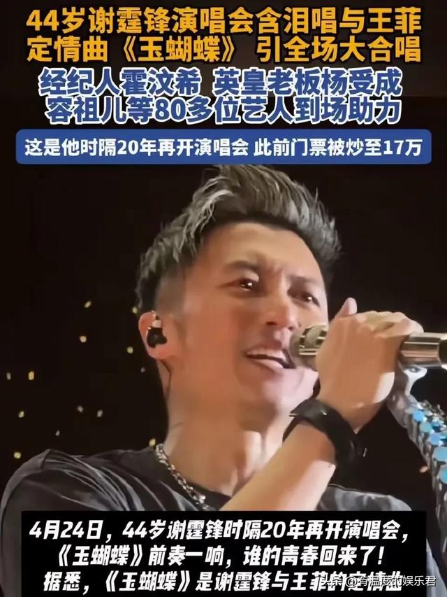王菲现实长什么样？路人镜头才是照妖镜，忽然理解谢霆锋的埋头了