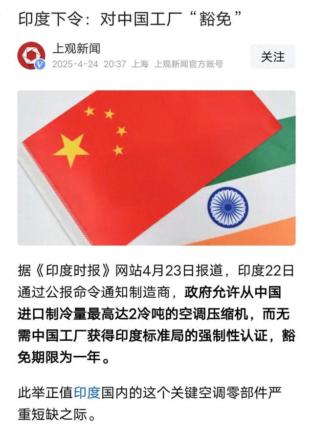 一年豁免？中方不吃这一套，规则

先讲好，不然一台紧缩
机也别想拿