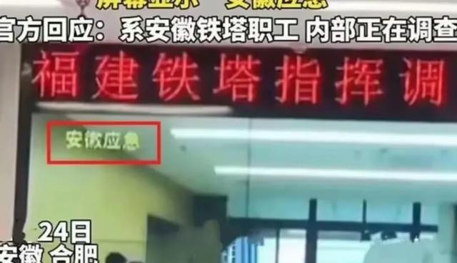 铁塔不雅观
视频后续！自称内部人员爆料：事发于8楼，非夫妻和情侣