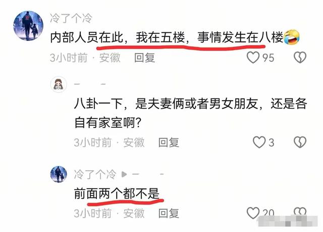 铁塔不雅观
视频后续！自称内部人员爆料：事发于8楼，非夫妻和情侣