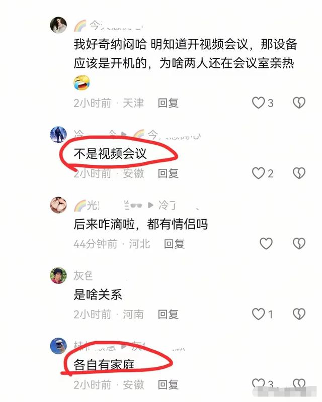 铁塔不雅观
视频后续！自称内部人员爆料：事发于8楼，非夫妻和情侣