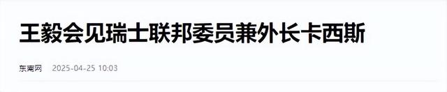 特朗普亮出底线，中方拒不继承，4架专机抵达北京，信号不一般
