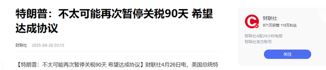 特朗普亮出底线，中方拒不继承，4架专机抵达北京，信号不一般

