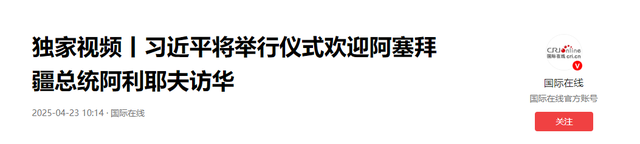 特朗普亮出底线，中方拒不继承，4架专机抵达北京，信号不一般
