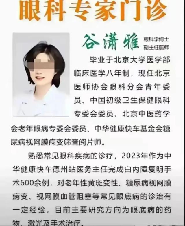 跑不掉了！医院出轨6人副主任被开除
，致多人怀孕，更多细节曝光