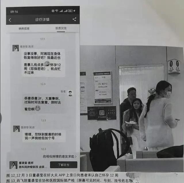跑不掉了！医院出轨6人副主任被开除
，致多人怀孕，更多细节曝光