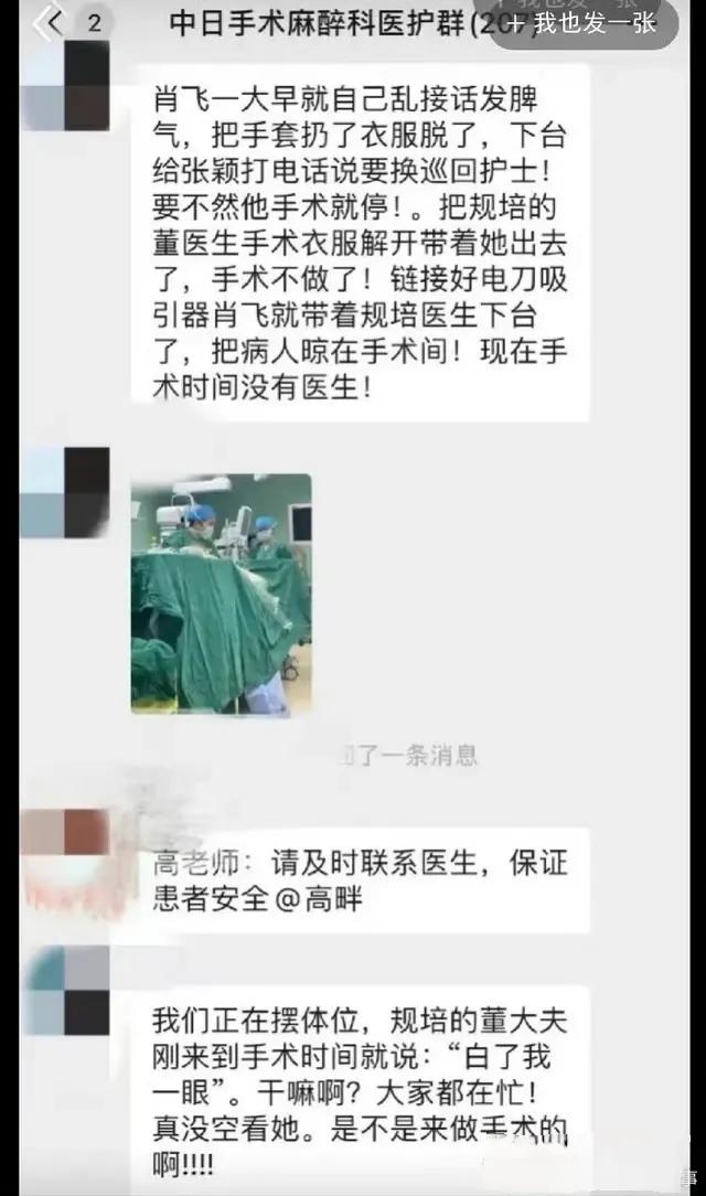 跑不掉了！医院出轨6人副主任被开除
，致多人怀孕，更多细节曝光