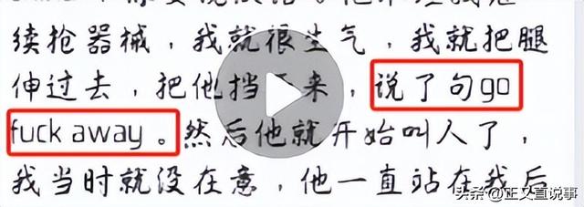 外籍留学生打人后续：已被拘留，身份曝光引争议，被打者靠近毁容