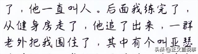 外籍留学生打人后续：已被拘留，身份曝光引争议，被打者靠近毁容