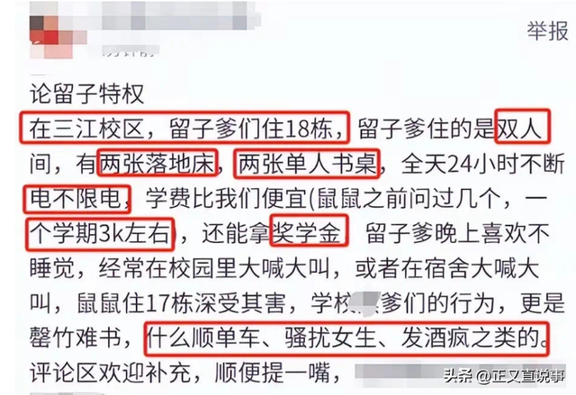 外籍留学生打人后续：已被拘留，身份曝光引争议，被打者靠近毁容