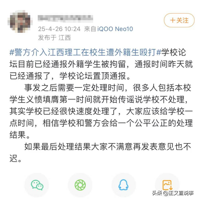 外籍留学生打人后续：已被拘留，身份曝光引争议，被打者靠近毁容