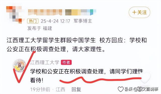外籍留学生打人后续：已被拘留，身份曝光引争议，被打者靠近毁容