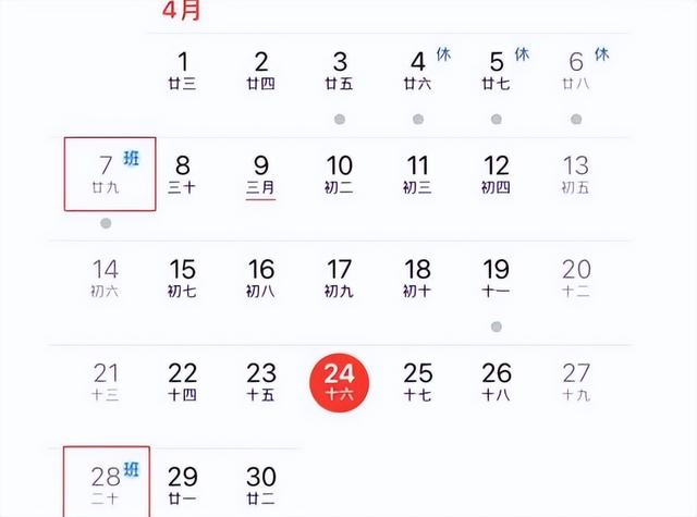 为何故
前五一放7天，现在却改成五天还得调休，原来都是他的发起