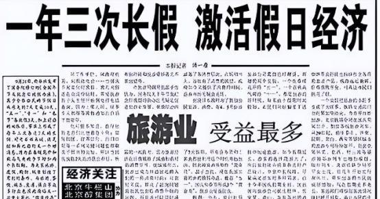 为何故
前五一放7天，现在却改成五天还得调休，原来都是他的发起