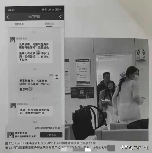 美丽媳妇实名举报丈夫出轨多名女医护，把麻醉病人晾手术台40分钟