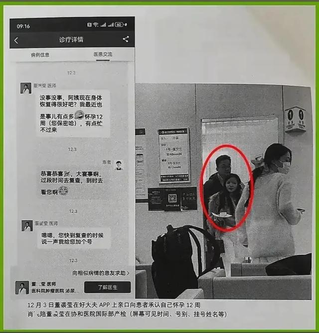 医疗系统
年夜
瓜！副主任年夜
夫窝边草吃秃了 此中有官蜜斯
知三当三