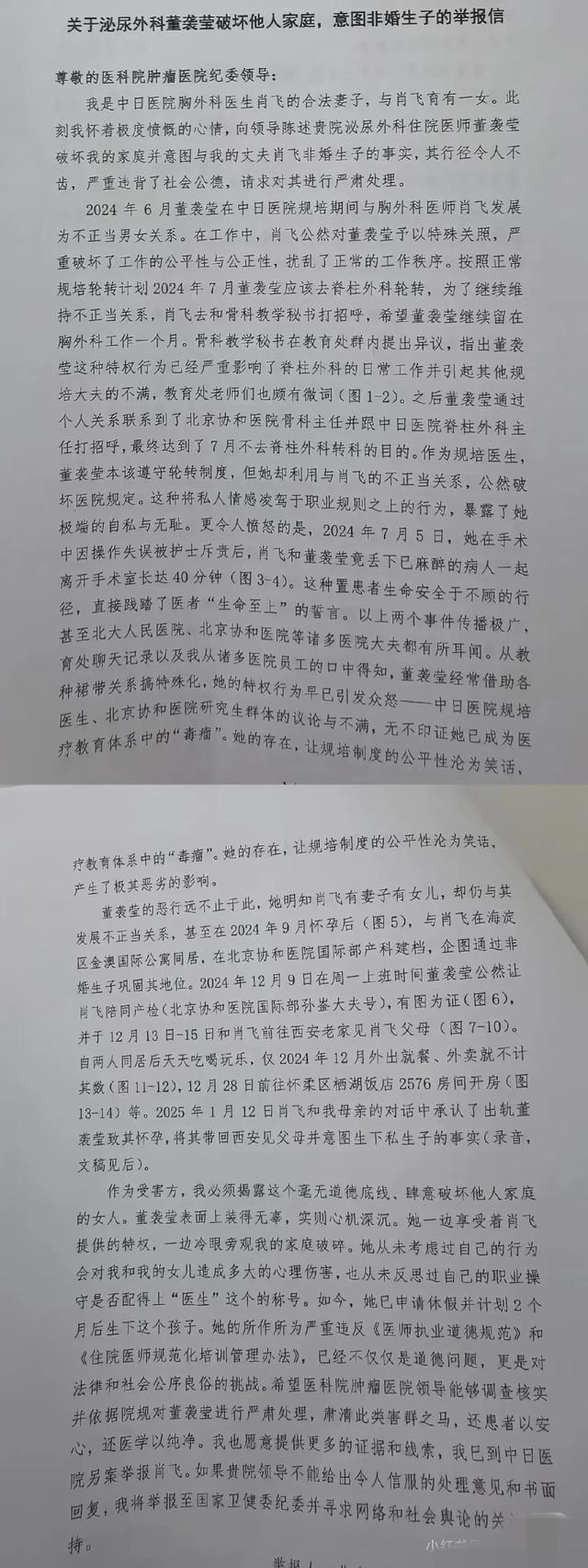 医疗系统
年夜
瓜！副主任年夜
夫窝边草吃秃了 此中有官蜜斯
知三当三