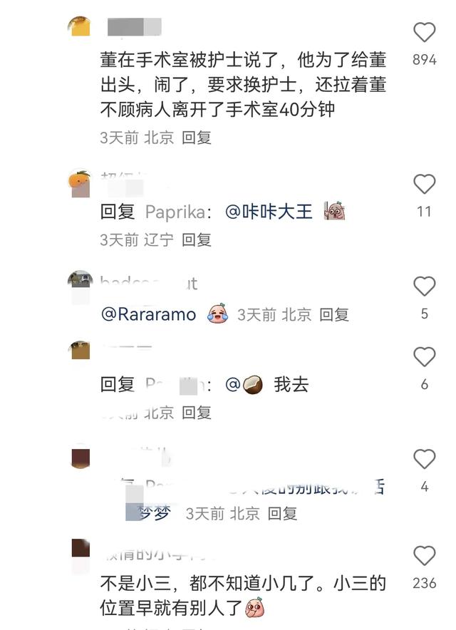 医疗系统
年夜
瓜！副主任年夜
夫窝边草吃秃了 此中有官蜜斯
知三当三