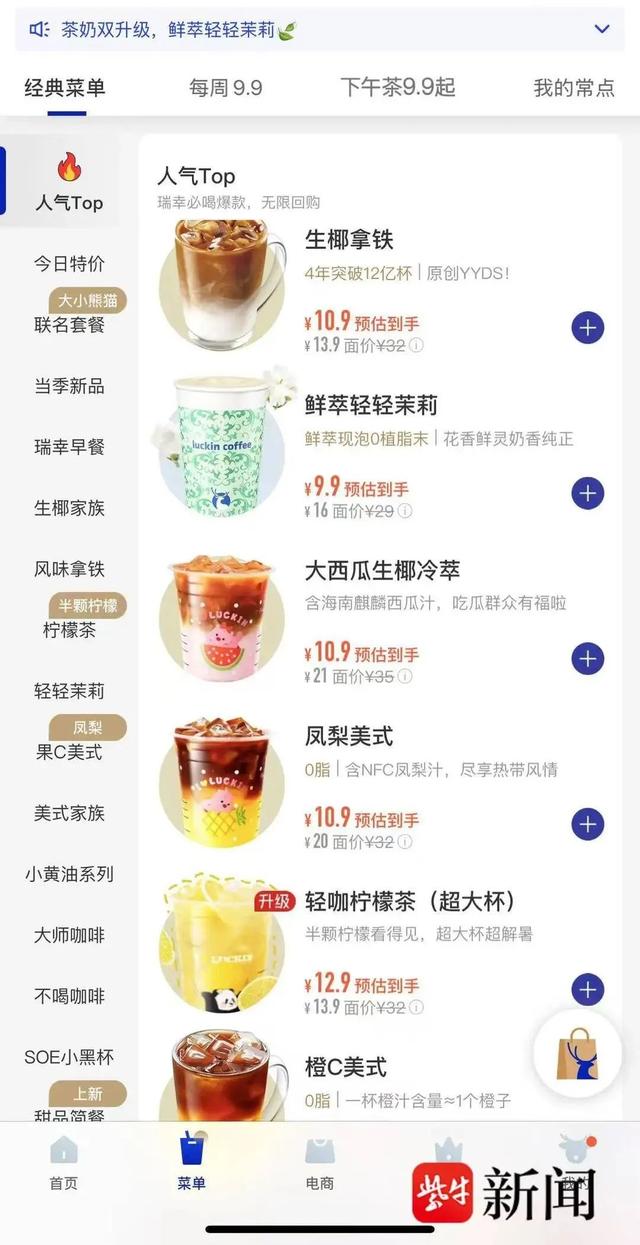 瑞幸咖啡，突然被曝！