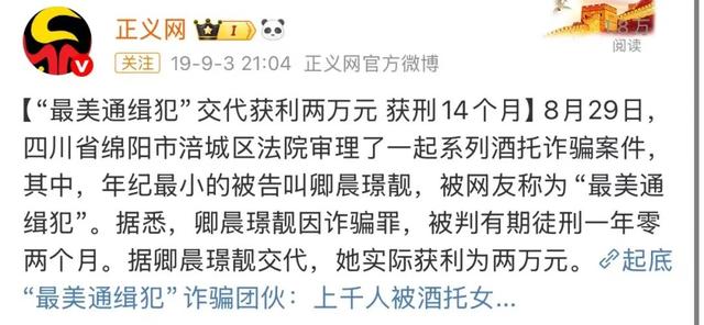 “大年夜

牢出来的女人”开直播？头像还是通缉令，抖音回应